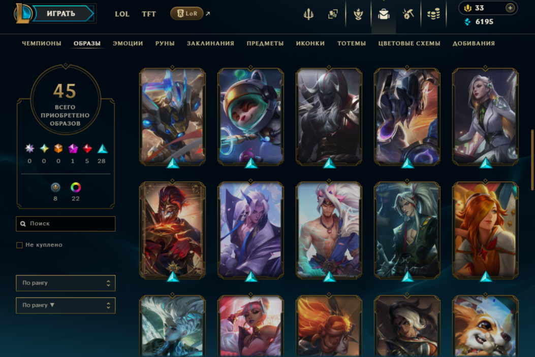 продажа аккаунта к игре League of Legends